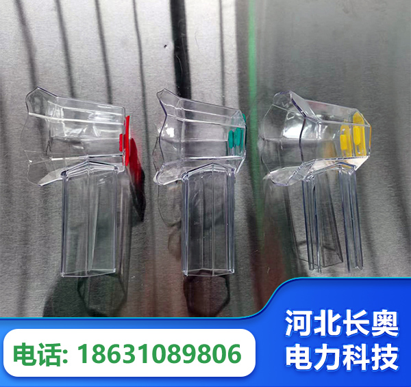 营口透明绝缘护罩